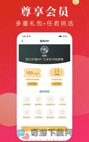 点众阅读最新版截图5