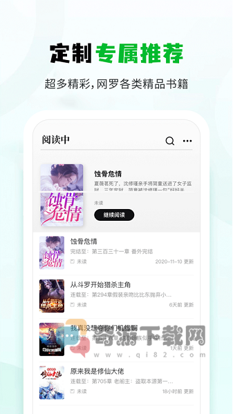 小书森正版截图1