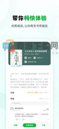 小书森app正版截图2