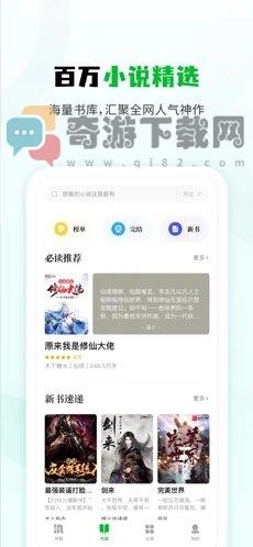 小书森app正版截图1