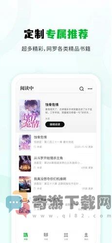 小书森app正版截图4