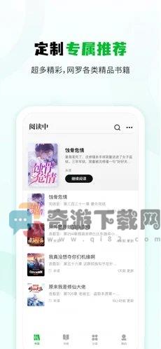 小书森小说软件app截图4