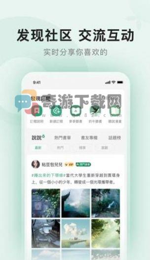 野果阅读app截图1