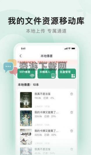 野果阅读app截图3