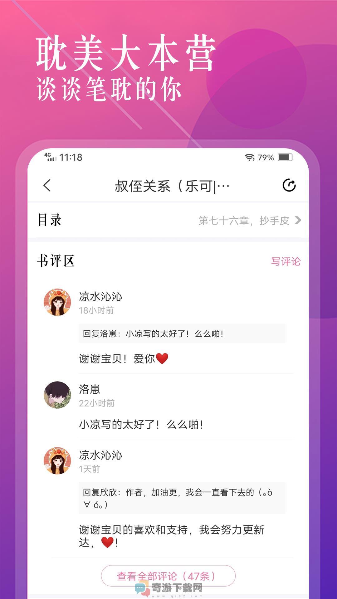 飞更小说截图3