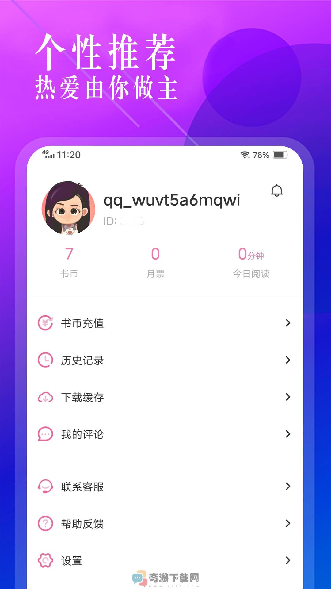 飞更小说截图1