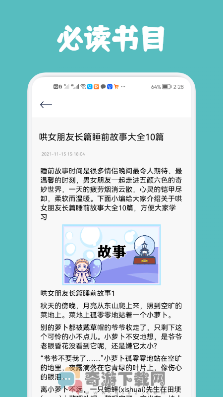 几何阅读截图3