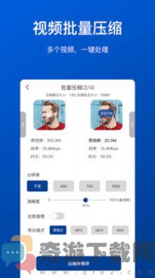 视频压缩工具截图1