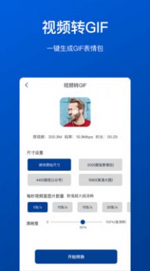 视频压缩工具app安卓手机版图片1