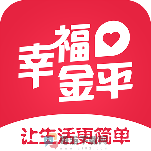 幸福金平app