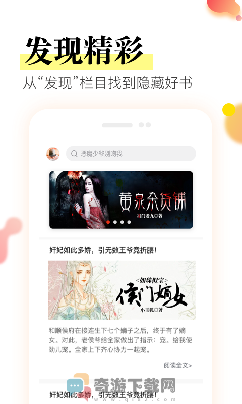 星火免费小说截图4