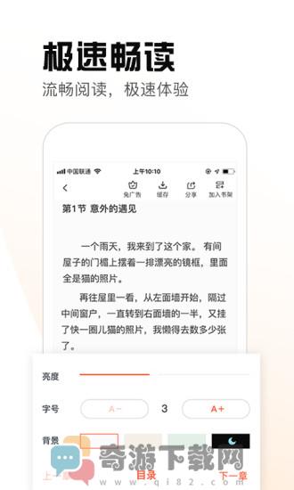 热料小说截图4