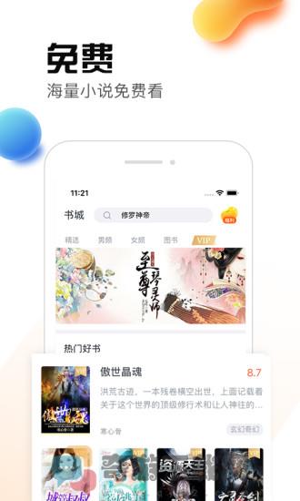 热料小说截图2