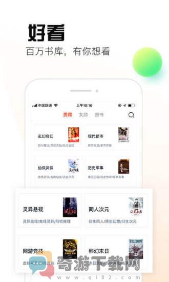 热料小说截图1