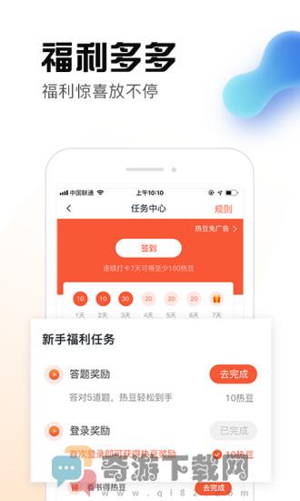 热料小说截图3