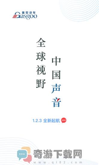 盖世汽车官方版截图1