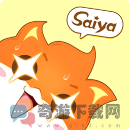 saiya闪光新版本