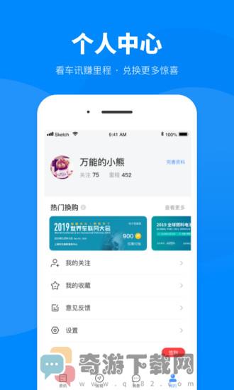 盖世汽车官方版截图5