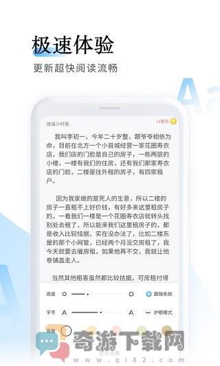 鱼悦追书2021最新版截图2