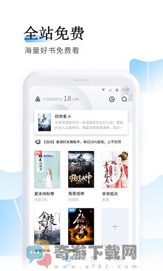 鱼悦追书2021最新版截图1