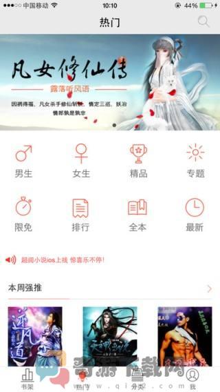 乐读书城截图4