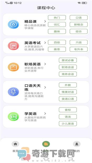 爱考试app截图3