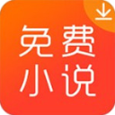 离线小说最新版