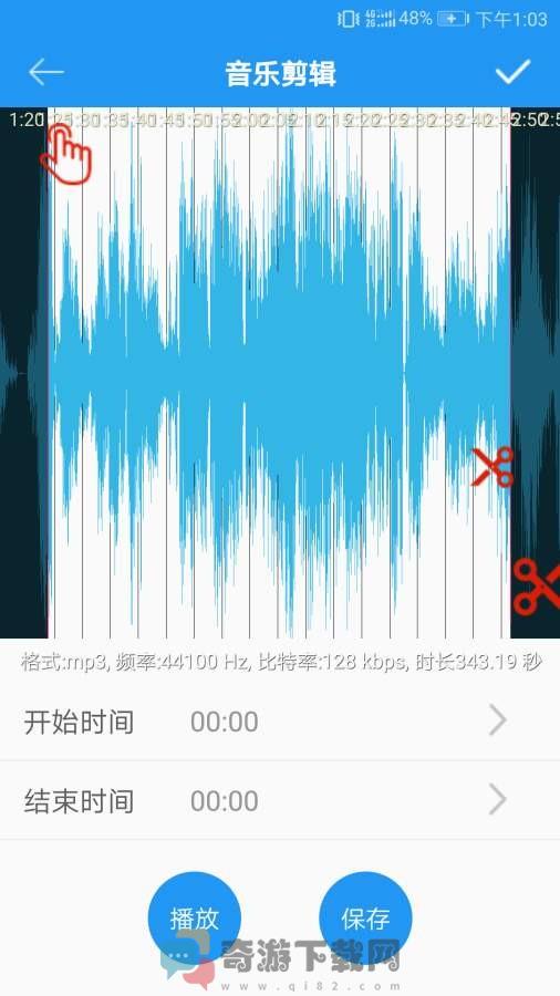 音乐铃声制作截图1