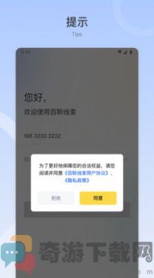 百聆短视频平台SCRM系统截图1