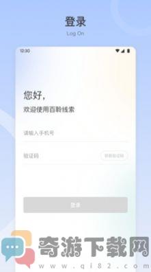 百聆短视频平台SCRM系统下载最新版app图片2