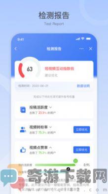 百聆短视频平台SCRM系统截图3