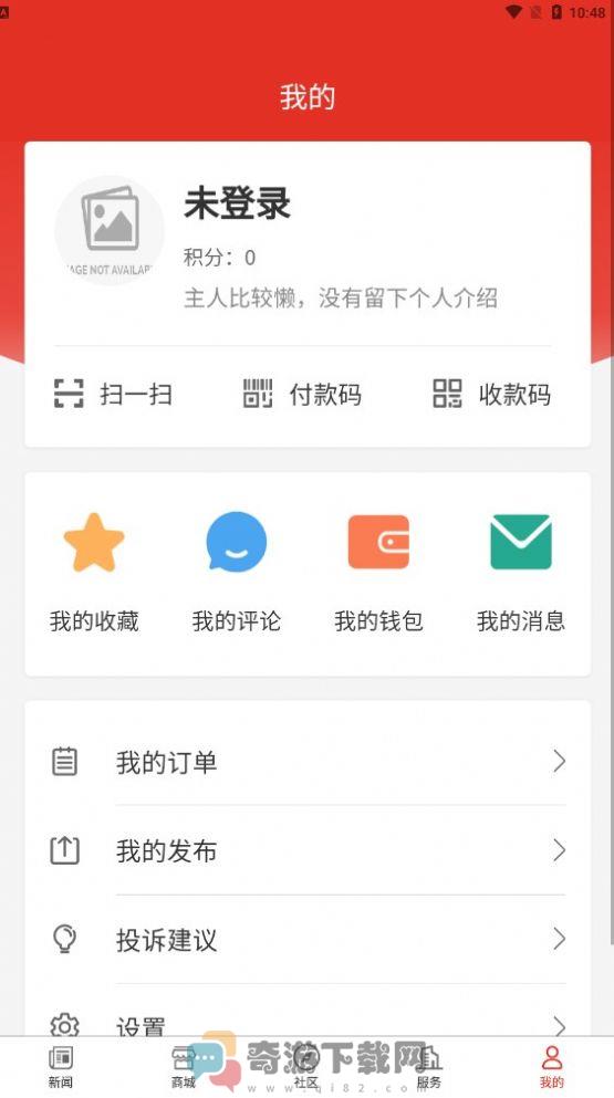 大梦新闻截图2