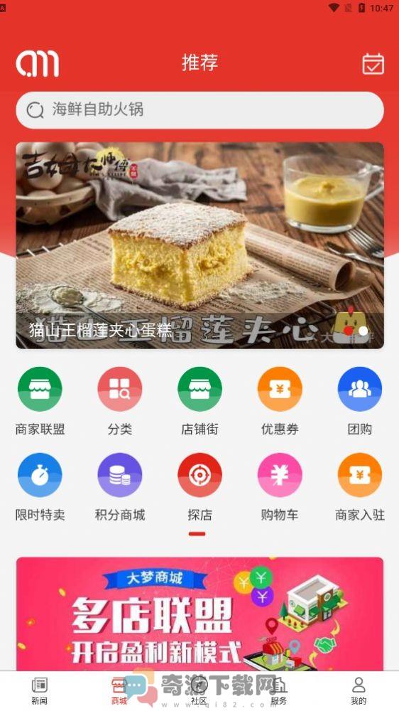 大梦新闻软件app图片2