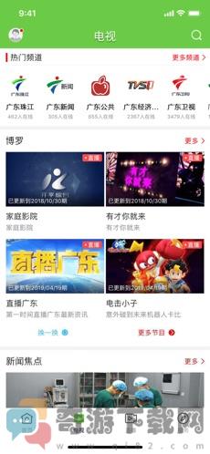 罗浮新闻截图2