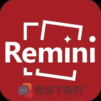 remini(照片修复)