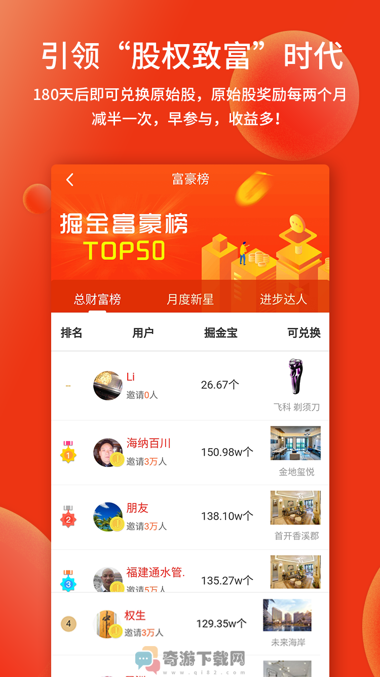 掘金宝截图2