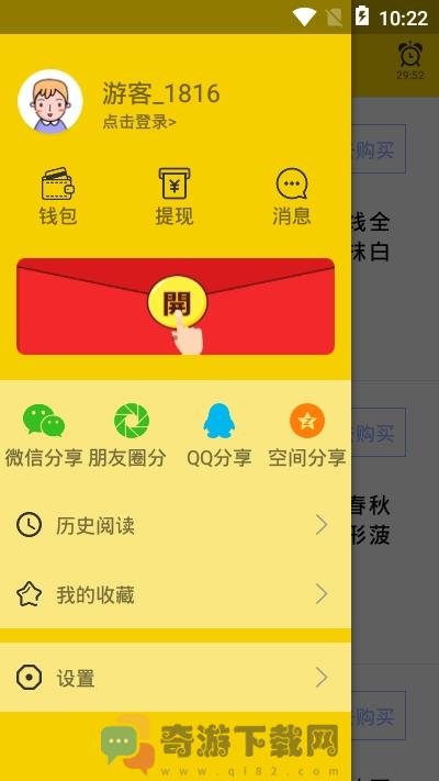 新闻头条看点截图1