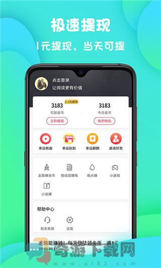 多多星球最新版截图1