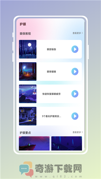 自习吧app截图2