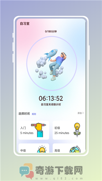 自习吧app截图1