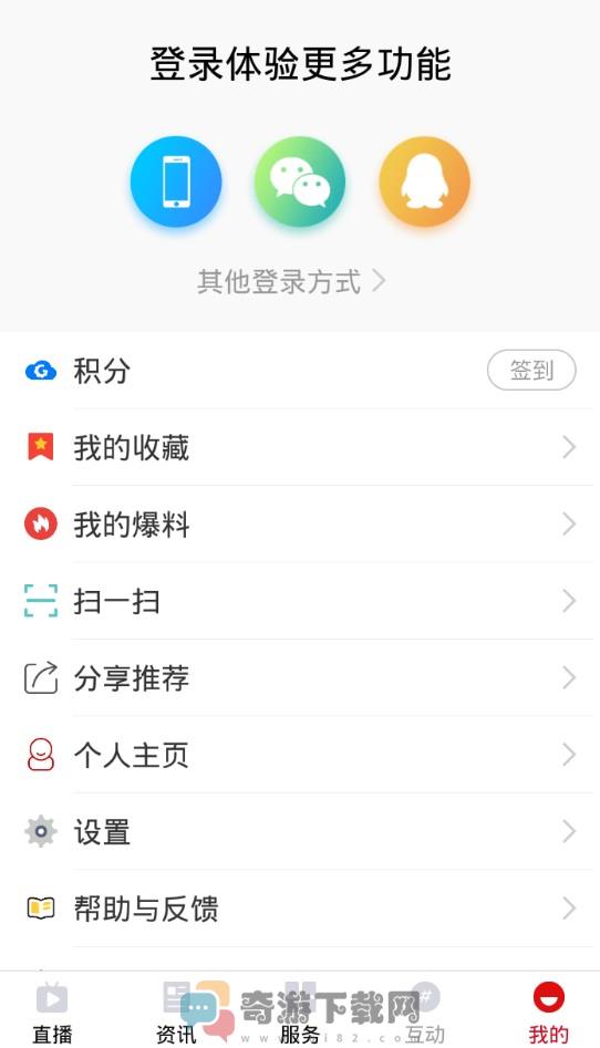 普宁通官方手机版app下载图片1