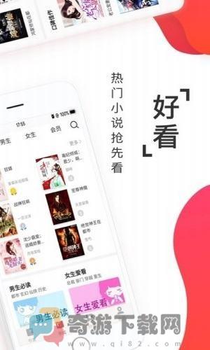 淘淘小说最新版截图2