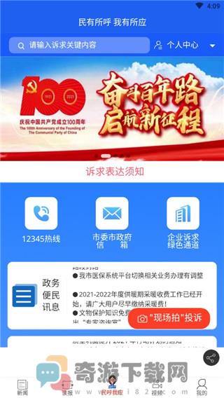 运城新闻截图1