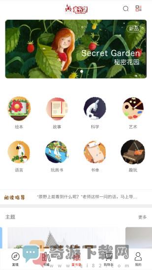 掌上书城最新版截图2