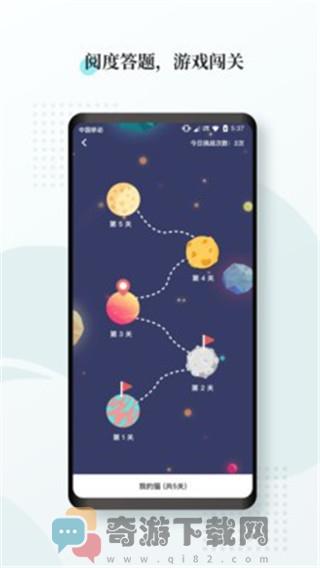 惟明阅读截图2