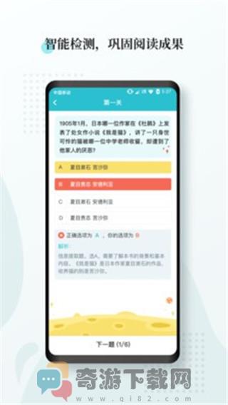 惟明阅读截图1