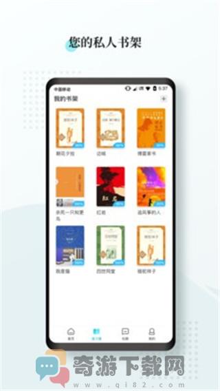 惟明阅读截图4