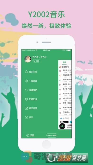 Y2002音乐防闪退版截图5