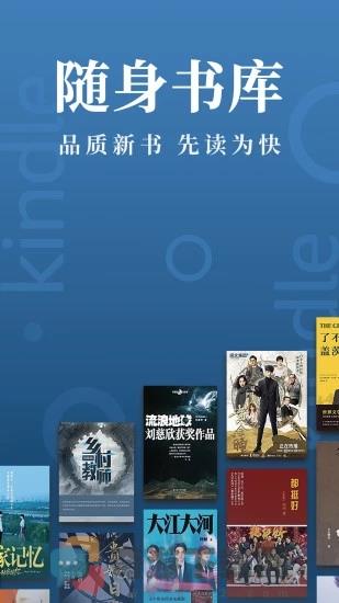 Kindle阅读少女小说截图1