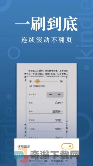 Kindle阅读少女小说截图4